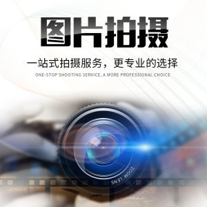 【摄影服务静物图片】近期281组摄影服务静物图片合集