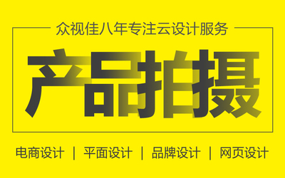 图片处理拍摄电商美工产品拍摄静物摄影拍摄服务修图精修抠图