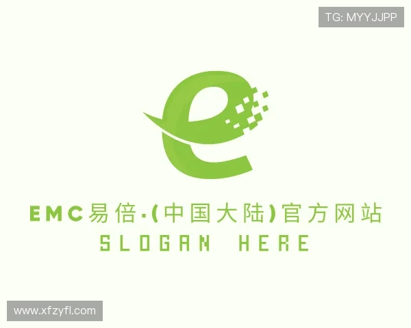 关于EMC易倍官方网站