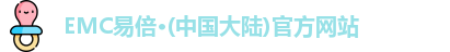 EMC易倍官方网站
